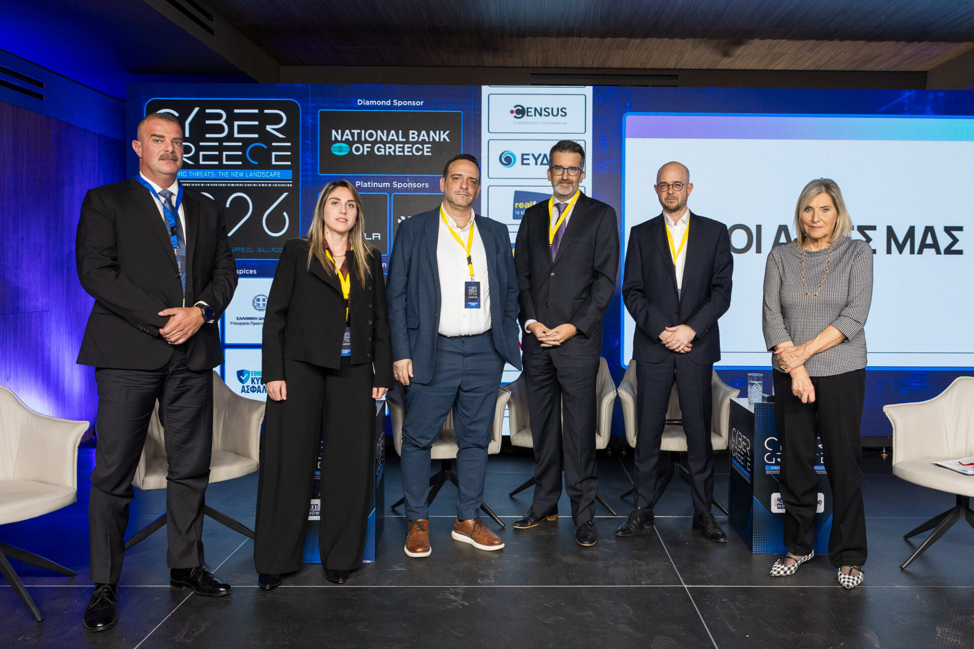 Cyber Greece 2026: Η νέα πρόκληση των υβριδικών απειλών