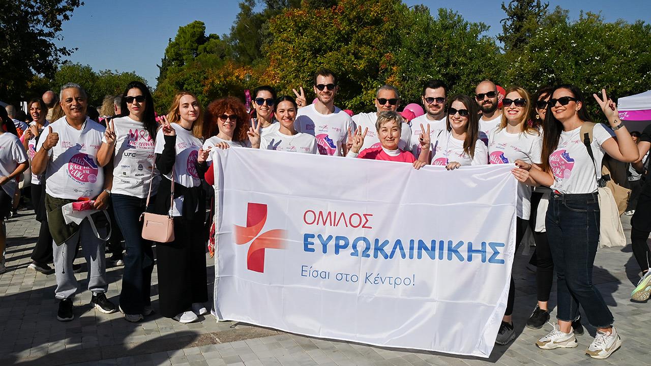 Η Ευρωκλινική δίπλα στις γυναίκες  για την πρόληψη του καρκίνου του μαστού