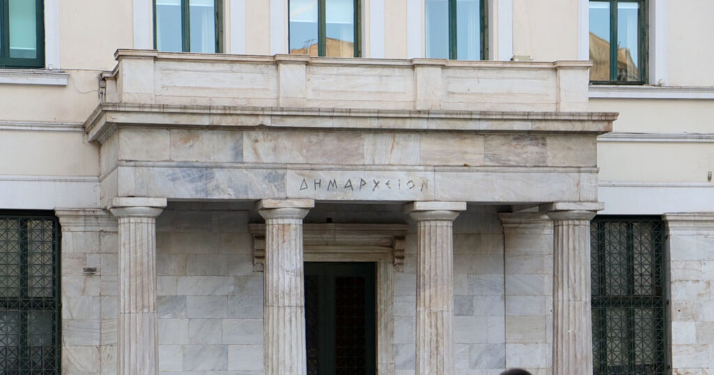 Δήμος Αθηναίων: Εγκρίθηκε ο Ισολογισμός Έναρξης – Τι καταγράφει