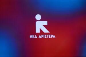 Νέα Αριστερά για Χρυσοχοΐδη: Η πολιτική της κυβέρνησης ρίχνει τους μετανάστες στα χέρια των κυκλωμάτων