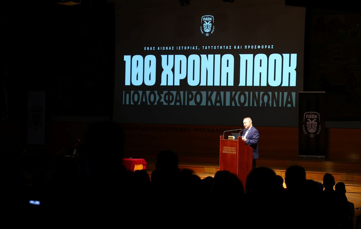 ΠΑΟΚ: Σύσσωμη η οικογένεια του «δικεφάλου» στο συνέδριο για τα 100 χρόνια – Το μήνυμα του Ιβάν Σαββίδη