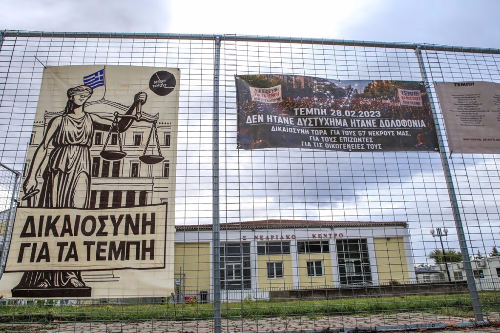 «Δεν σεβάστηκαν ούτε ζωντανά, ούτε νεκρά τα παιδιά μας» λέει ο σύλλογος συγγενών θυμάτων Τεμπών