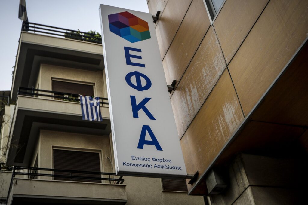e-ΕΦΚΑ: Από τις 2 Νοεμβρίου ηλεκτρονικά οι αιτήσεις συνταξιοδότησης στο Δημόσιο