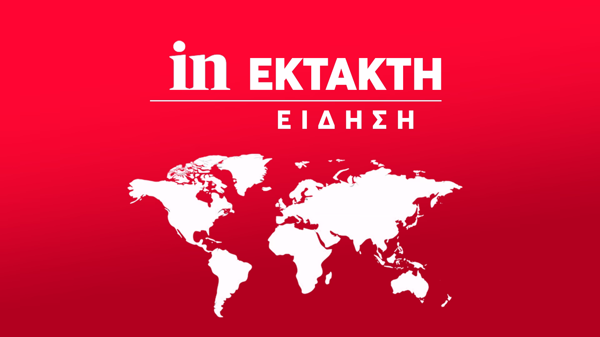 Τραμπ για Ζελένσκι: «Ήρθε η ώρα να διαπραγματευτεί κάποιος άλλος για την Ουκρανία»