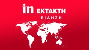 Άρτα: Ανατροπή λεωφορείου του Πολεμικού Ναυτικού στην Ιονία Οδό – 13 ελαφρά τραυματίες
