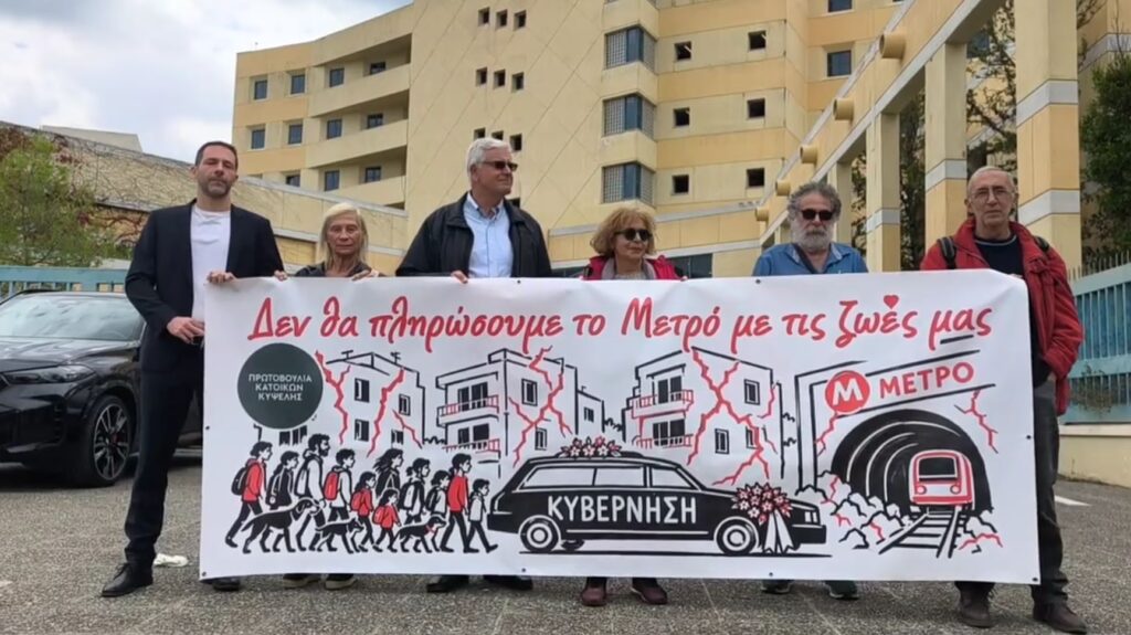 Μετρό στην Κυψέλη: Νέος κύκλος καταγραφής των ζημιών από τον μετροπόντικα στις πολυκατοικίες – Τι αποφασίστηκε σε σύσκεψη