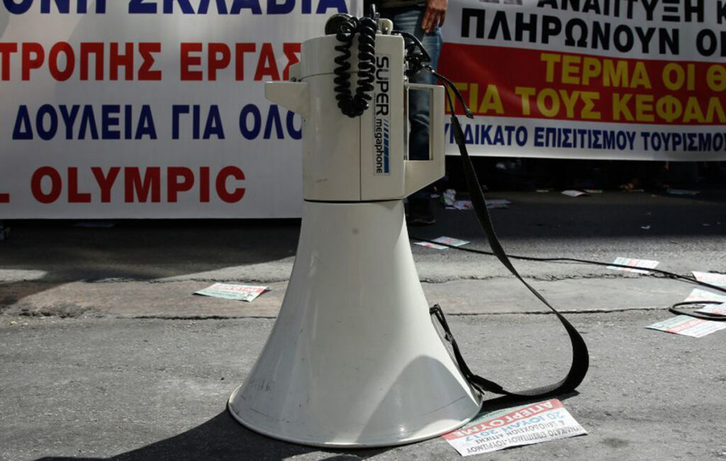 ΑΔΕΔΥ: Προκήρυξη 24ωρης πανελλαδικής απεργίας στις 25 Νοεμβρίου